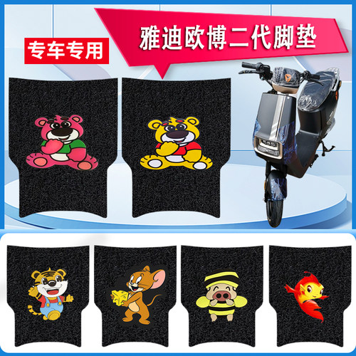 雅迪欧博二代脚踏垫官方正品推荐