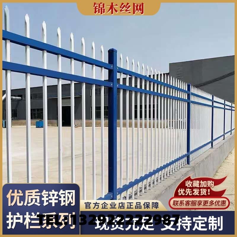 锌钢围墙护栏围栏栅栏户外防护隔离栏杆草坪工厂小区铝艺铁艺护栏