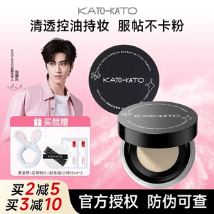 kato散粉控油定妆持妆粉饼柔焦蜜粉喷雾细腻不脱妆官方正品