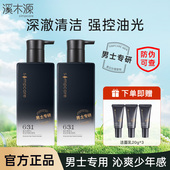 溪木源男士 洗面奶控油净澈深层清洁男生洁面乳清爽正品 送男友护肤