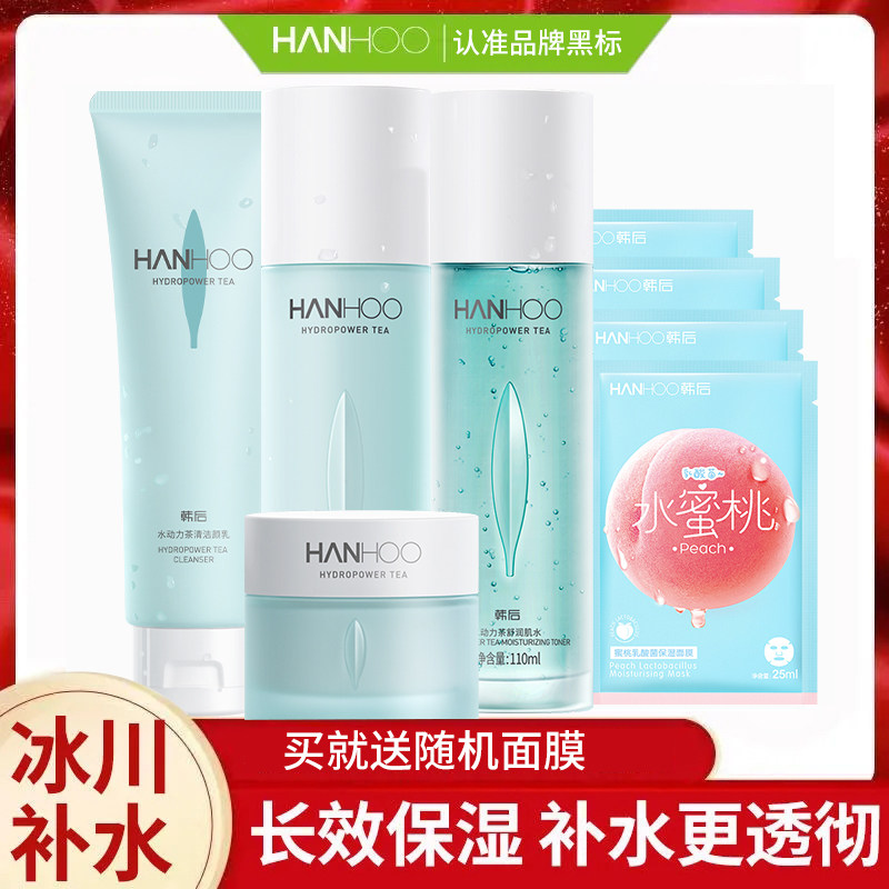 韩后水动力茶舒盈润乳110ml T*