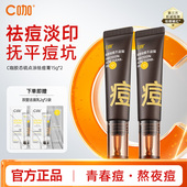 C咖祛痘膏精华快速憋痘褪红去闭口粉刺舒缓控油改善痘肌男女学生