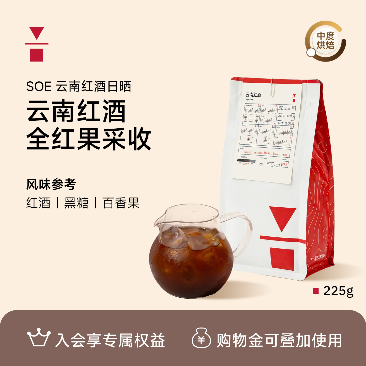 代数学家云南红酒日晒单品咖啡豆225g手冲普洱黑咖啡新鲜可磨粉