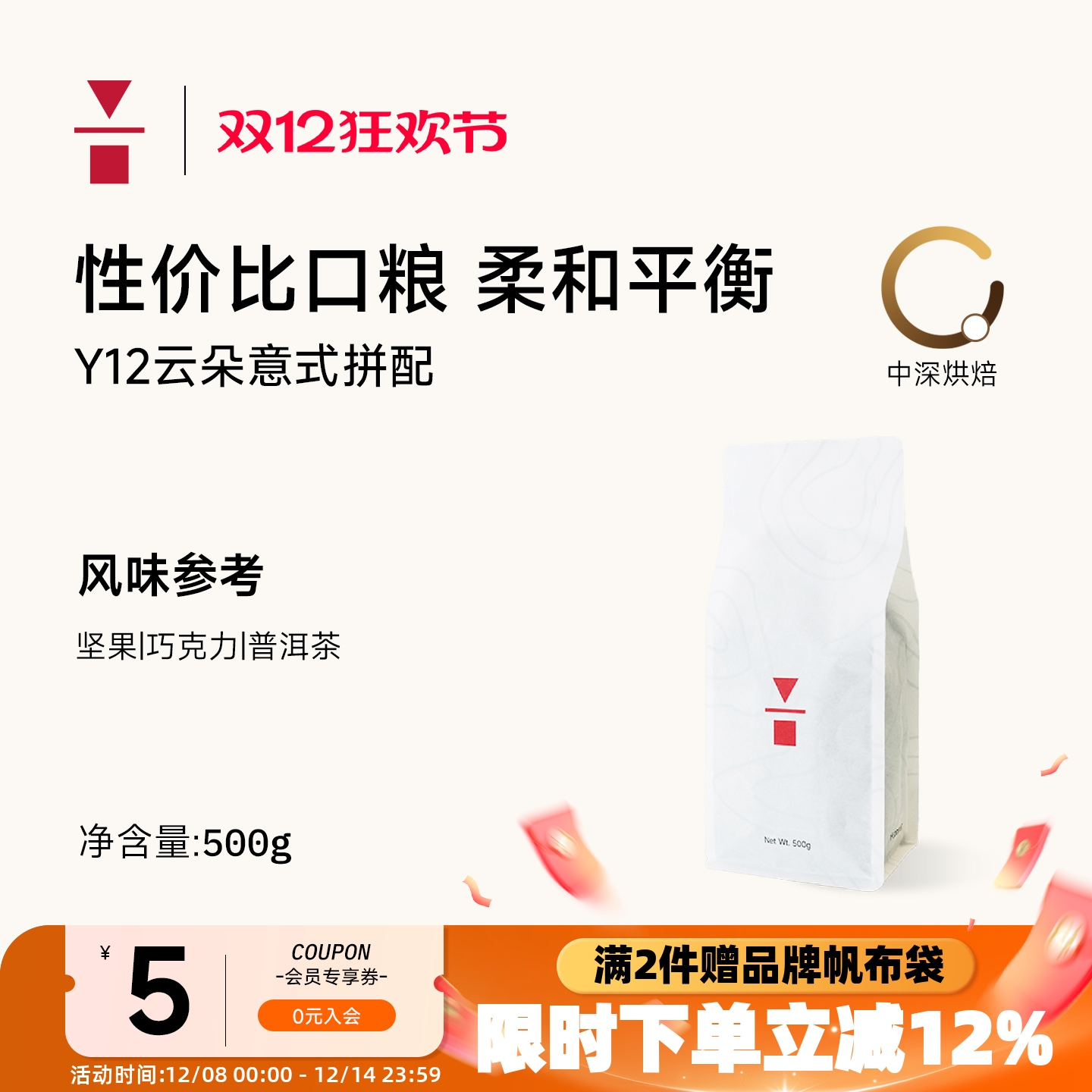 代数学家云南咖啡豆醇厚意式拼配