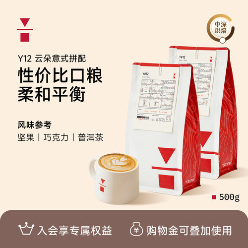 代数学家云南咖啡豆醇厚意式拼配