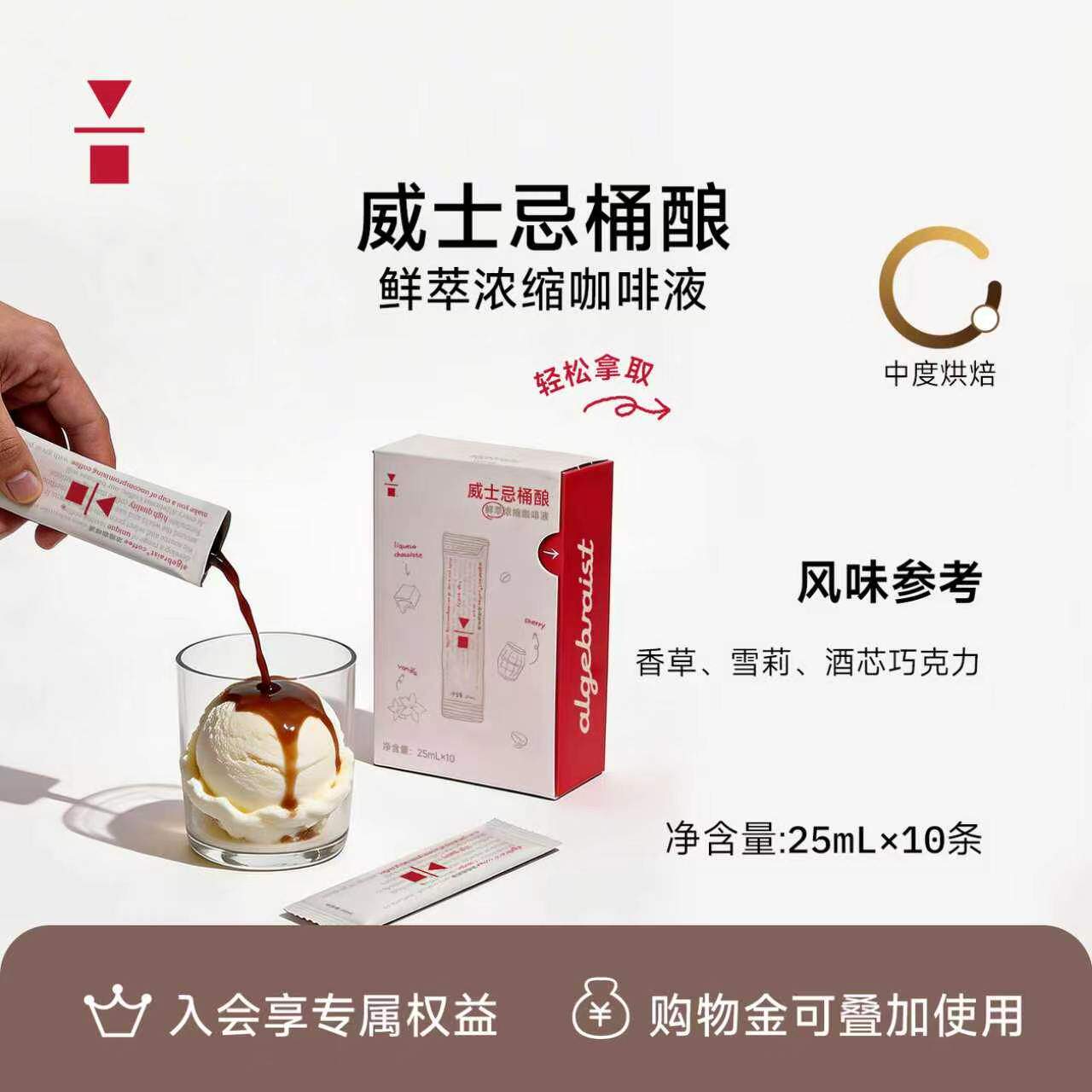 代数学家威士忌桶酿咖啡液0糖0脂浓缩咖啡液黑咖啡25ml*10条