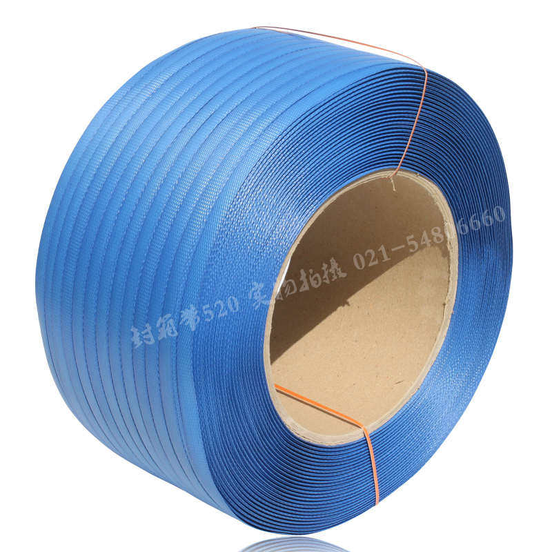 物流包装自动打包带蓝色PP机用带热熔打包带塑料捆扎带编织带包邮