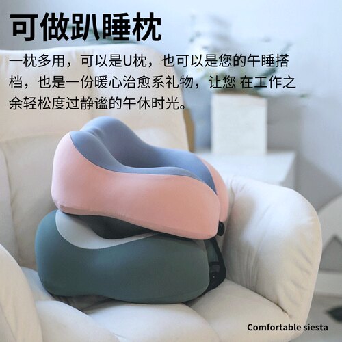 记忆棉旅游U型颈枕高铁火车颈枕头办公室睡觉神器不歪脖便捷折叠