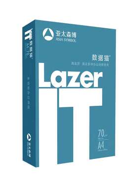 亚太森博数据猫IT复印70克A4双面打印8包装A3草稿办公用纸500张