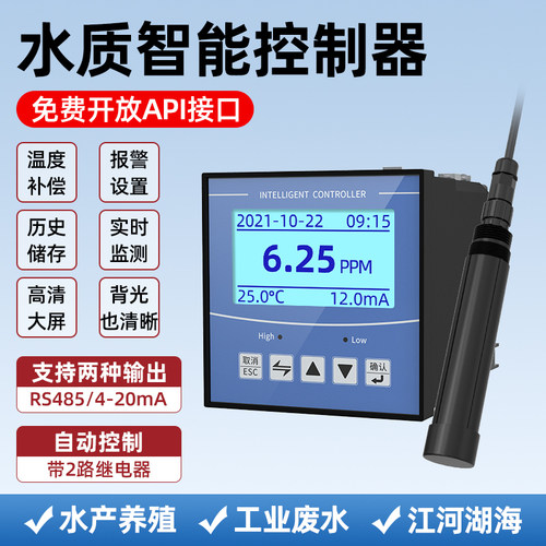 溶解氧检测仪传感器便携式荧光法在线水质溶解氧测定仪485高精度