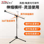soundking音王S24 金属架麦架 麦克风话筒支架三脚架防震架落地式