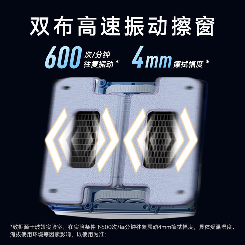 【新品】玻妞S7 Pro家用全自动擦玻璃神器双面波妞遥控擦窗机器人