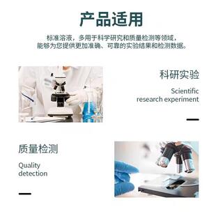 电导率校准液 EC电导率仪通用标准液缓冲液84/1413/电导率溶液