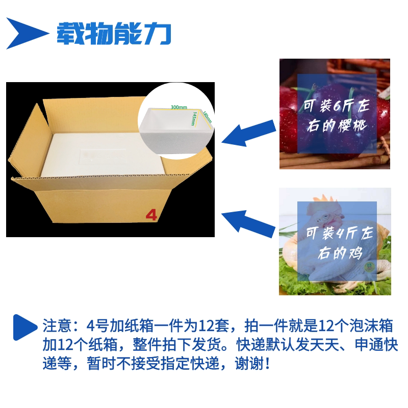 一件12套邮政4号泡沫箱+纸箱春笋 杨梅 生鲜食品冷藏保温箱包邮