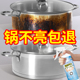 锅底黑垢清洁剂家用不锈钢除垢去污擦厨房铁锅油污去黑焦清洗神器