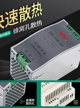 明威Dr/Edr/Ndr/Mdr-60/75/120/240/480轨道开关电源12V24V变压器