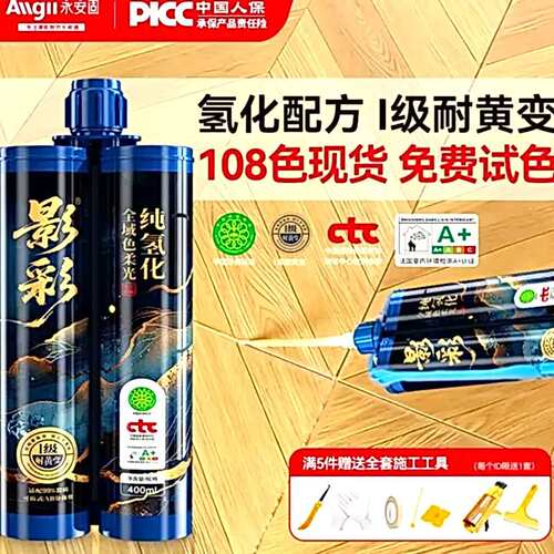 西卡木纹砖美缝剂氢化环氧彩砂哑光木地板瓷砖地砖专用填缝剂防水