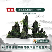 饰石头摆件内饰景 饰摆件大型假山套餐水族装 鱼缸造景装 饰仿真山装