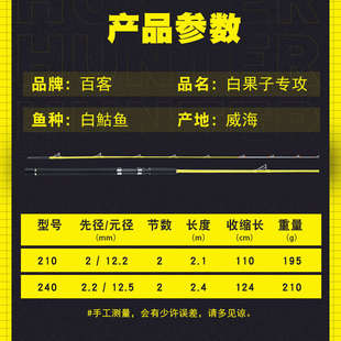 百客船竿海钓竿30号近海小船竿白果子船钓竿海杆夜光软稍远投皇姑