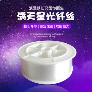 光纤灯满天星吊顶塑料端点光纤泳池包黑皮PMMA泳池氛围通体发光纤