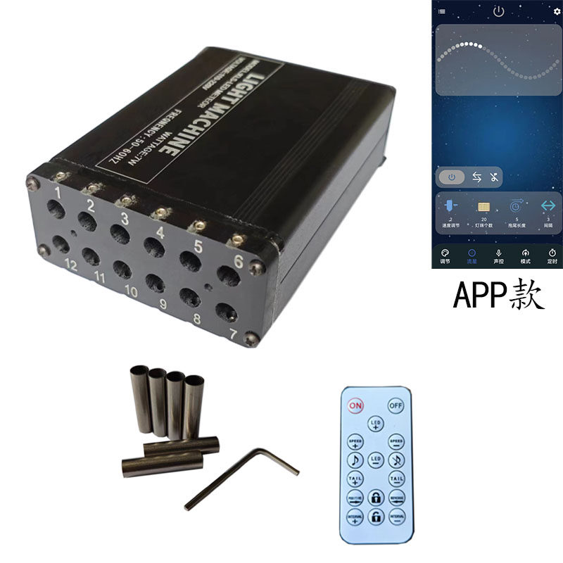 LED光纤星空顶流星机满天星流星雨卧室客厅石膏板APP遥控白光流星