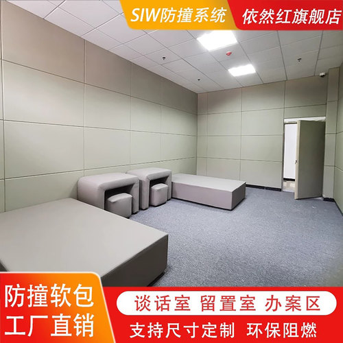 聚乙烯纳米软包留置室防撞