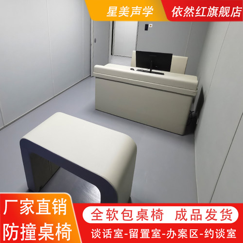 软包桌椅防撞阻燃谈话室定制
