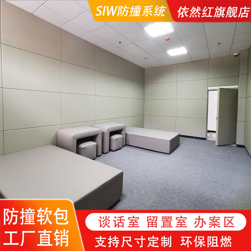 聚乙烯纳米软包留置室防撞