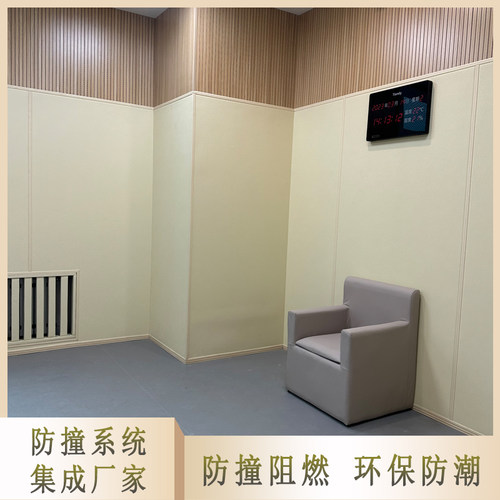 SIW防撞系统塞姆防撞软包谈话室