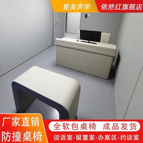 软包桌椅防撞阻燃谈话室定制