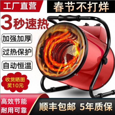 工业取暖器3000W5/9KW养殖大功率电暖风机工厂家用烘干车间热风机