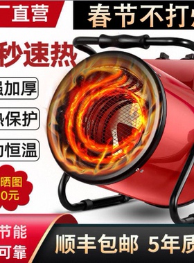 工业取暖器3000W5/9KW养殖大功率电暖风机工厂家用烘干车间热风机
