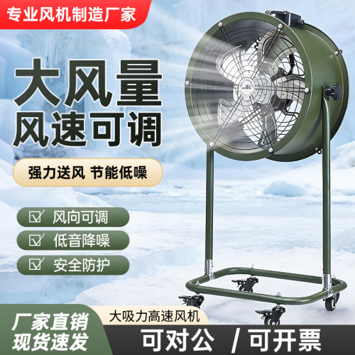 工业厂房移动强劲大风扇永磁无刷电机大功率商用强力落地扇排气扇