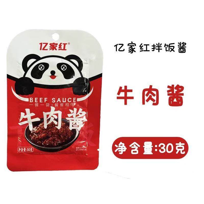 亿家红牛肉酱香菇酱30g独立小包装即食拌饭酱下饭菜火锅蘸料图片