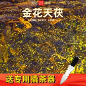 两斤装 金花茯砖湖南安化黑茶特制天尖正品 陈年老料收藏爆款 茯砖茶