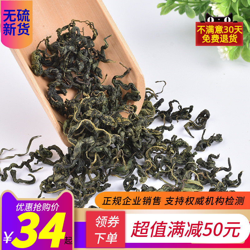 刺五加 叶 长白山睡眠 级特500g包邮东北天然新货 功效安神养生