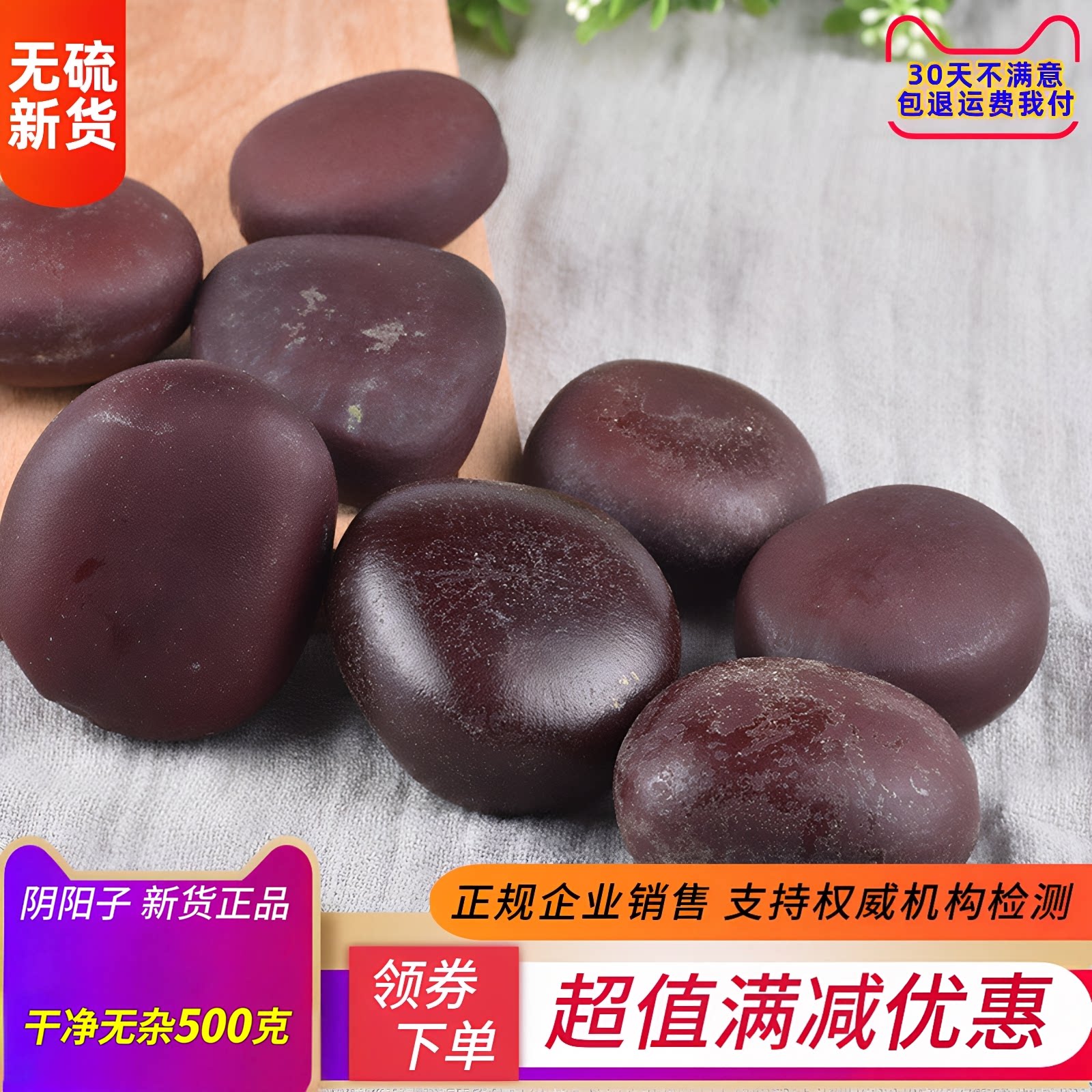木腰子 阴阳子正品西藏天然中药材500g包邮 肾树宝有风流果双肾子