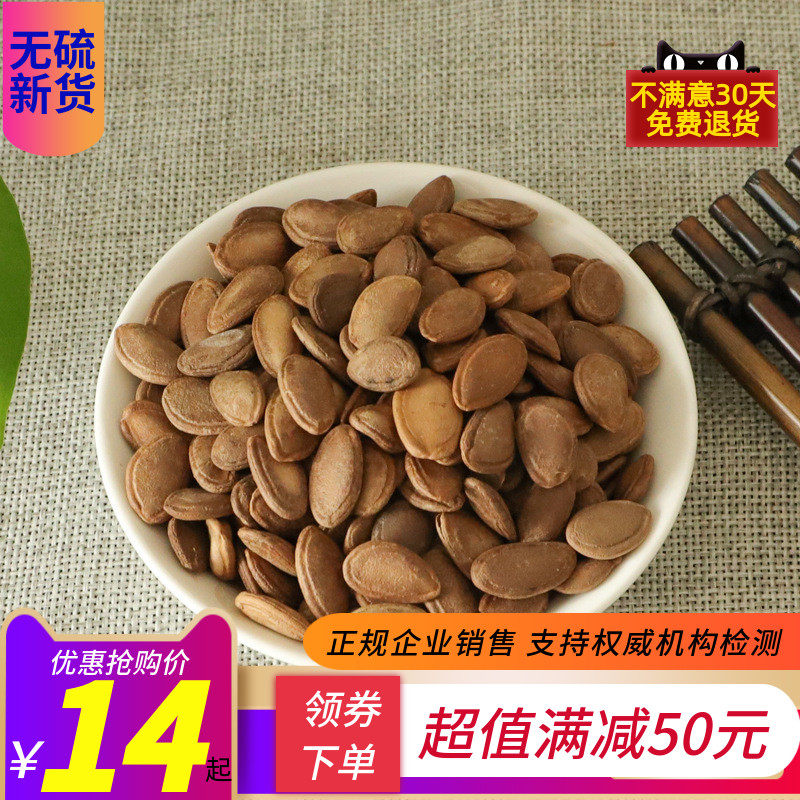 瓜蒌子新货500g包邮中药材天