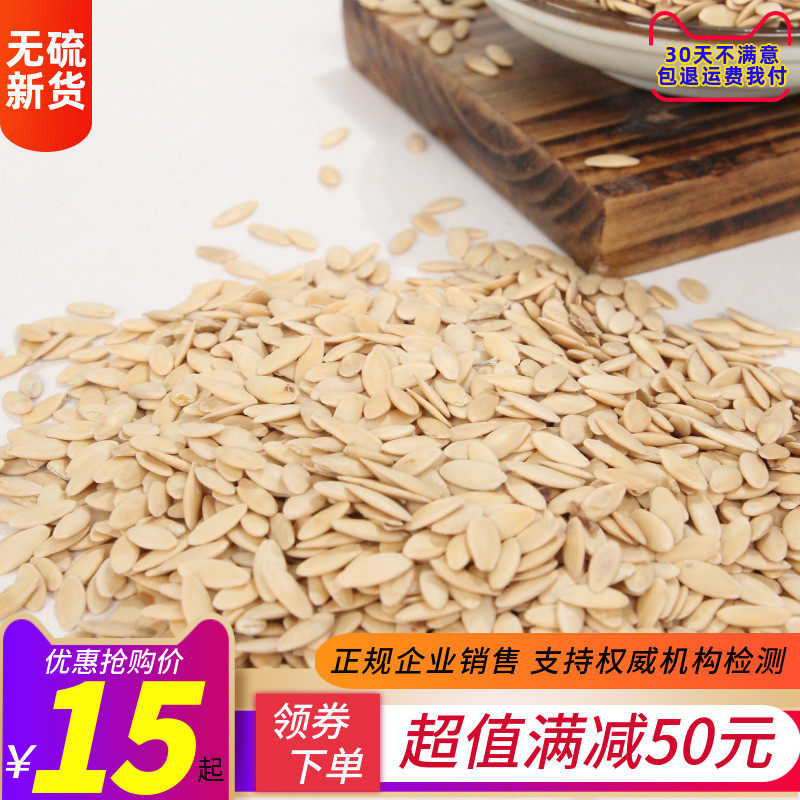 甜瓜子 甜瓜籽药用中药材正品250g包邮 甜瓜子仁磨甜瓜籽粉香瓜子