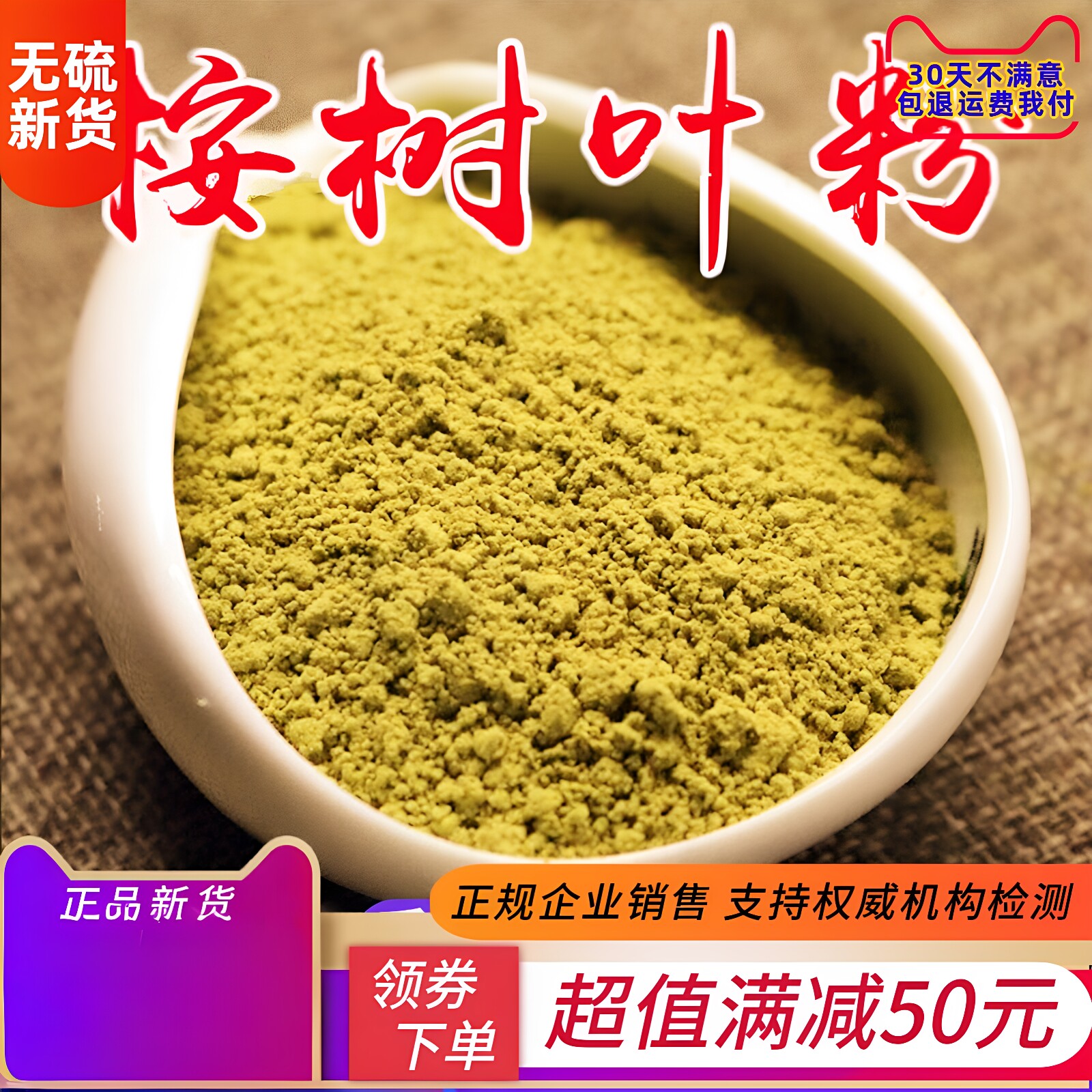 纯正 桉树叶粉500g包邮中药材小桉树大叶 按树叶粉 正品现磨 包邮