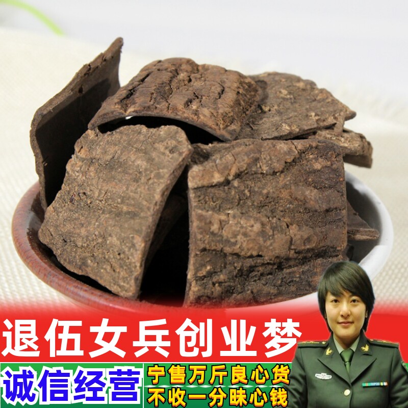 中药材炒杜仲盐制杜仲熟杜仲野老杜仲皮500g包邮_虎窝淘
