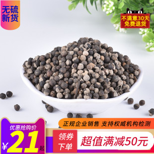 蔓荆子 特级中药材正品新货100g包邮蔓京子 蔓菁子 蔓荆实做枕头
