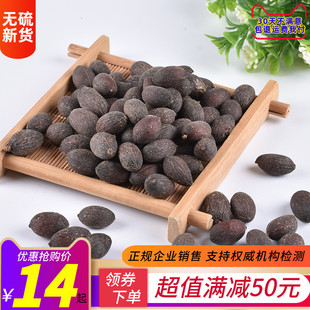 葵扇子 葵树子中药材正品500g新会 葵扇籽 葵树籽葵树果子 蒲葵子