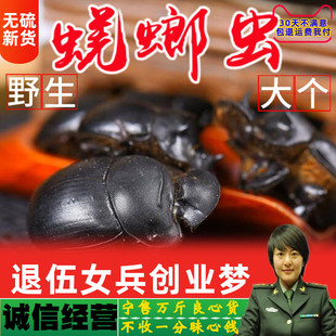 中药材蜣螂虫 清水无盐大将军 推粪虫 黑兜虫250g包邮可磨粉