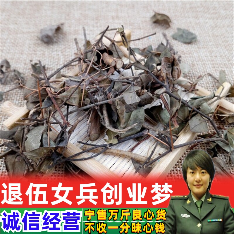 虎刺 绣花针中草药正品新货中药材 刺龙牙 老鼠刺白凤珠500克包邮