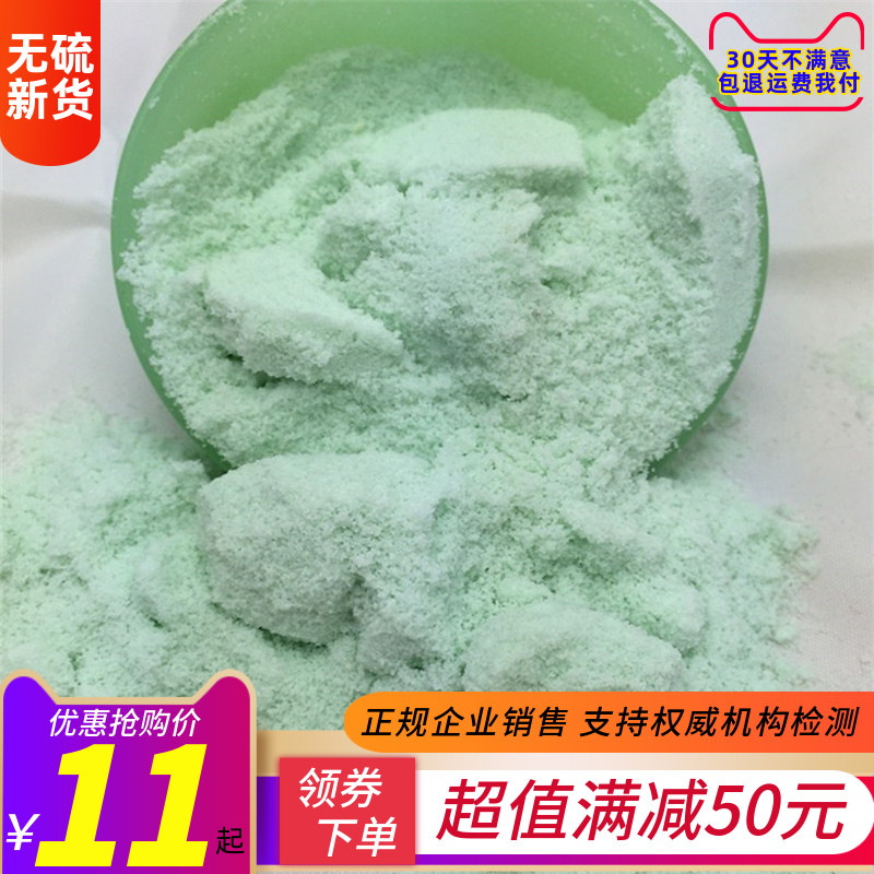 绿矾 青矾 黑矾 皂矾粉药食用中药材正品500g臭豆腐固色 店有白矾