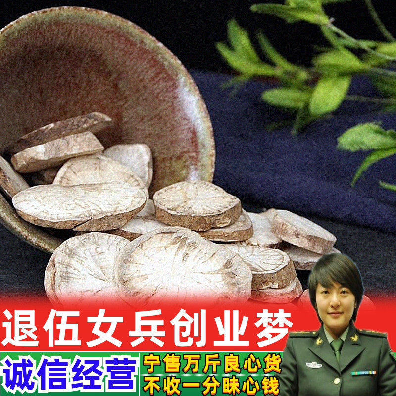 新货上市中药材 批防已 汉防已 正宗江西粉防己片大无杂质250包邮