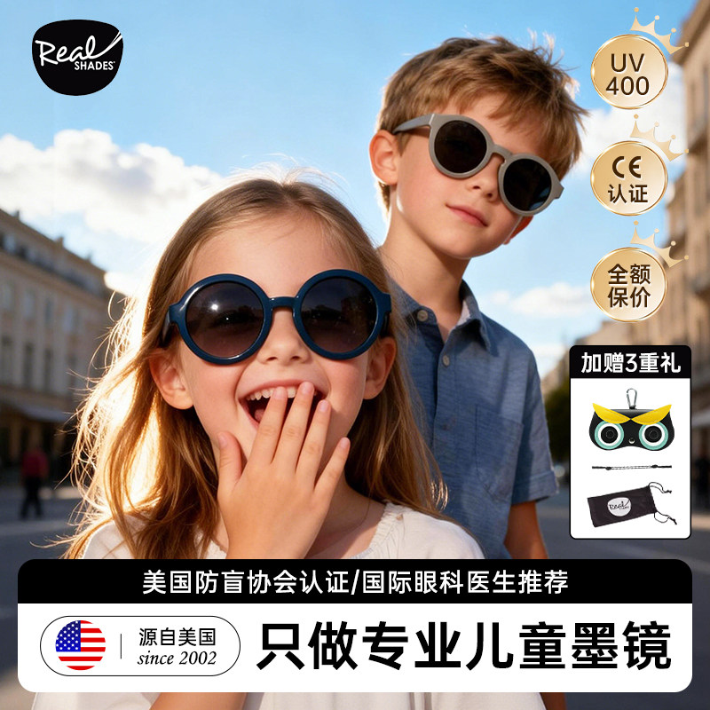 美国realshades儿童墨镜400uv宝宝男女童太阳眼镜防紫外线偏光镜