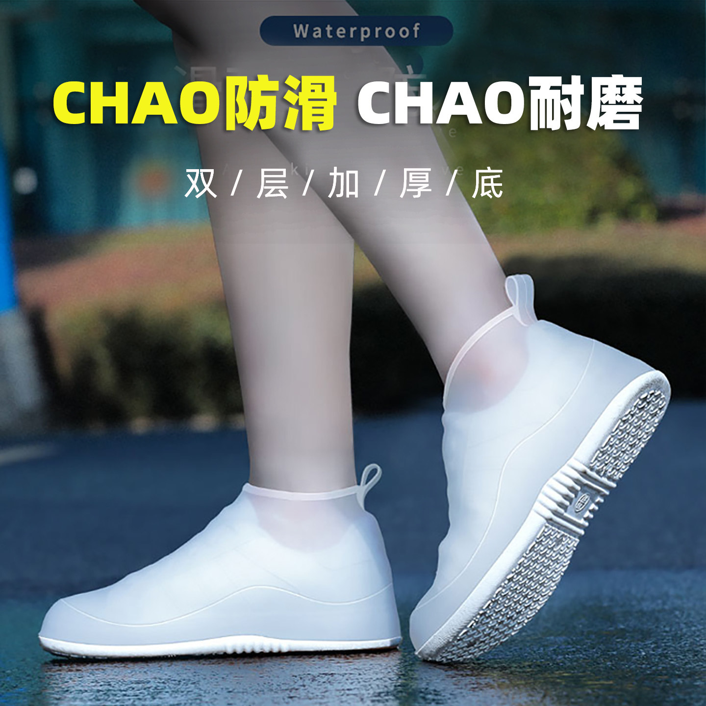 中筒雨鞋套+男女款+四季+加厚底