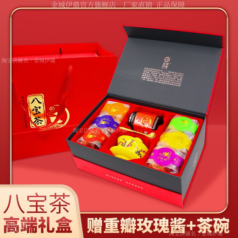 金城伊鼎八宝茶礼盒兰州特产盖碗